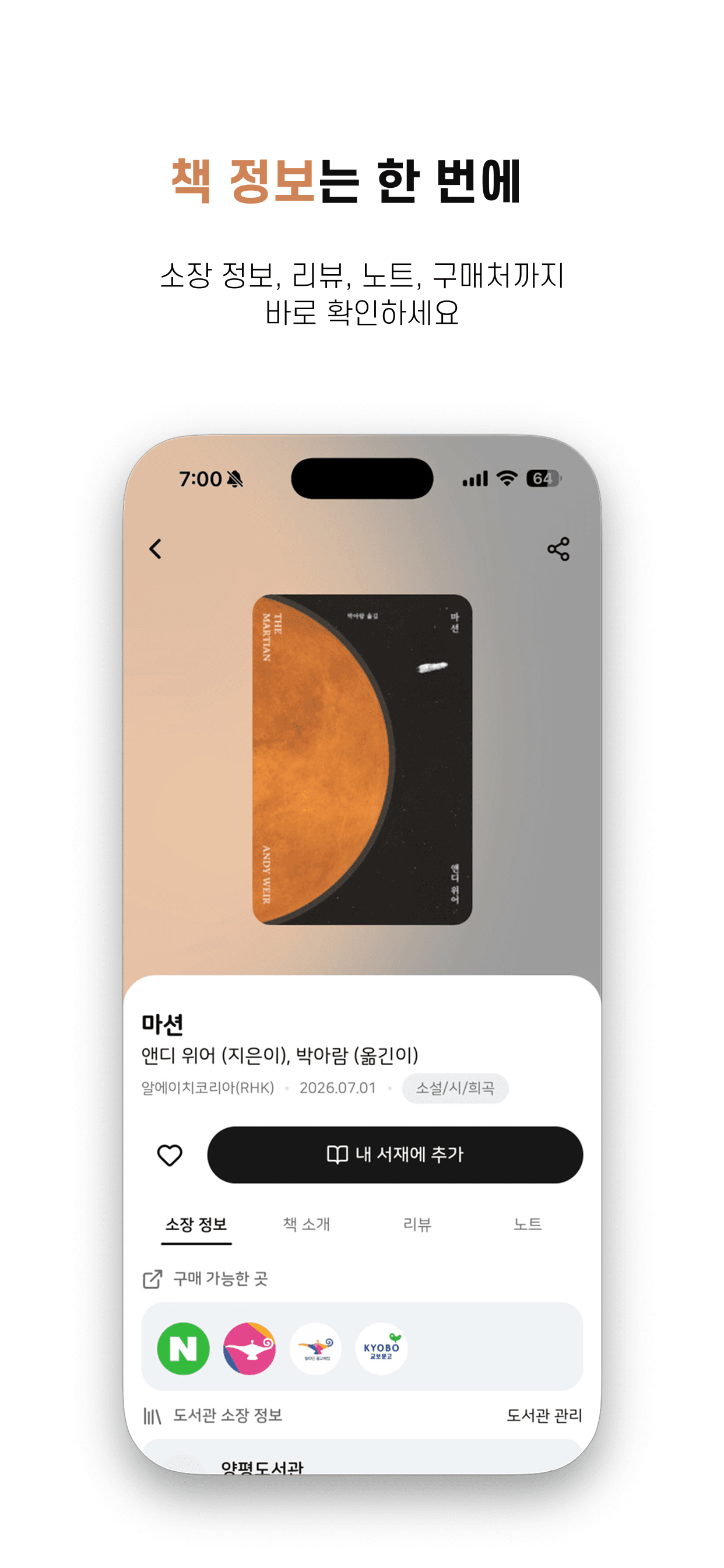 Bookmoeum book detail mobile app