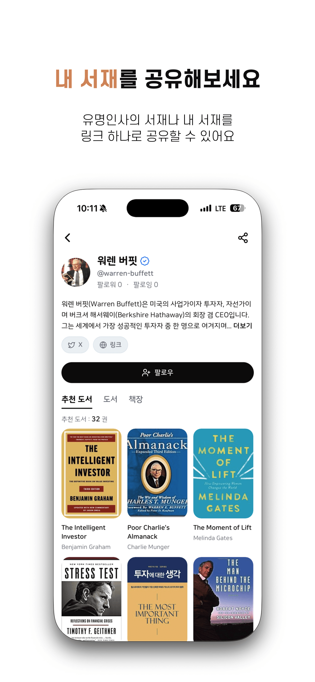Bookmoeum library sharing mobile app